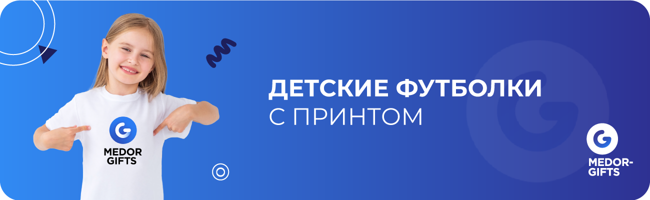 Детские футболки с принтом