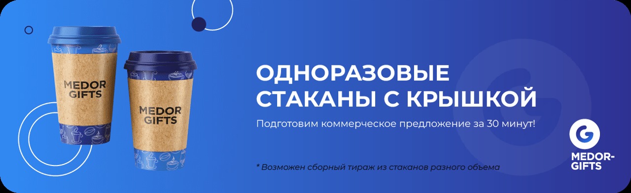 Бумажные стаканы c вашим дизайном